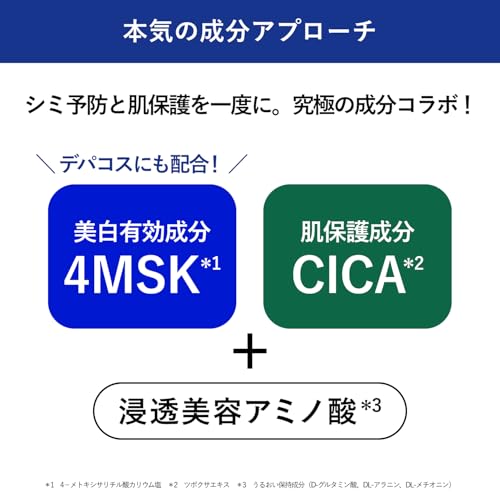 Aqua Label Treatment Lotion (Brightening) Moisturizing 150mL Refill CICA 4MSK Whitening Care Quasi-Drug Released February 2024