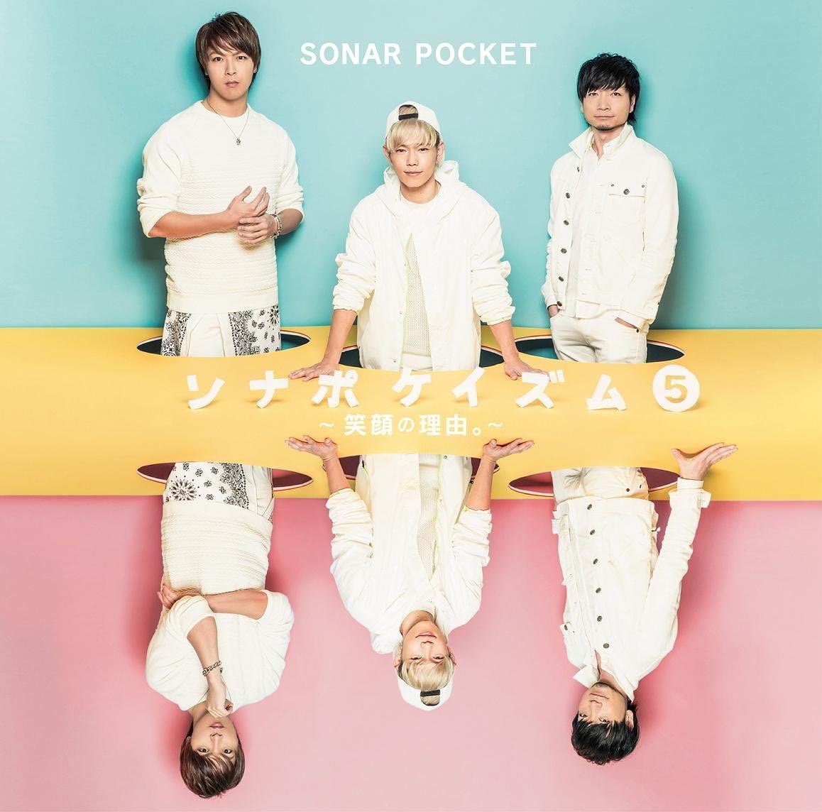 

CD SONAR POCKET Sonar Pocketism 5egao no riyuu Japan ObiJapanese PopRock Used