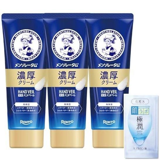 Mentholatum Hand Veil Rich Cream 3-piece Set Extra Moisture Sachet