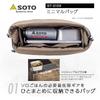 SOTO Storage Box Solo Gear Lightweight Compact with Detachable Shoulder Strap and Mesh Pocket Outdoor Minimalist Bag ST-3109