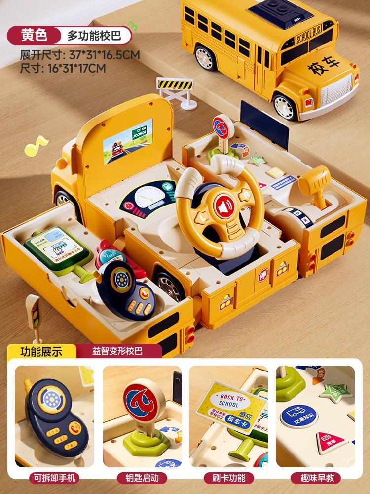 

Детский игрушечный руль, деформация, школьный автобус, симулятор вождения, головоломка, мальчик, шесть один, подарок жёлтый