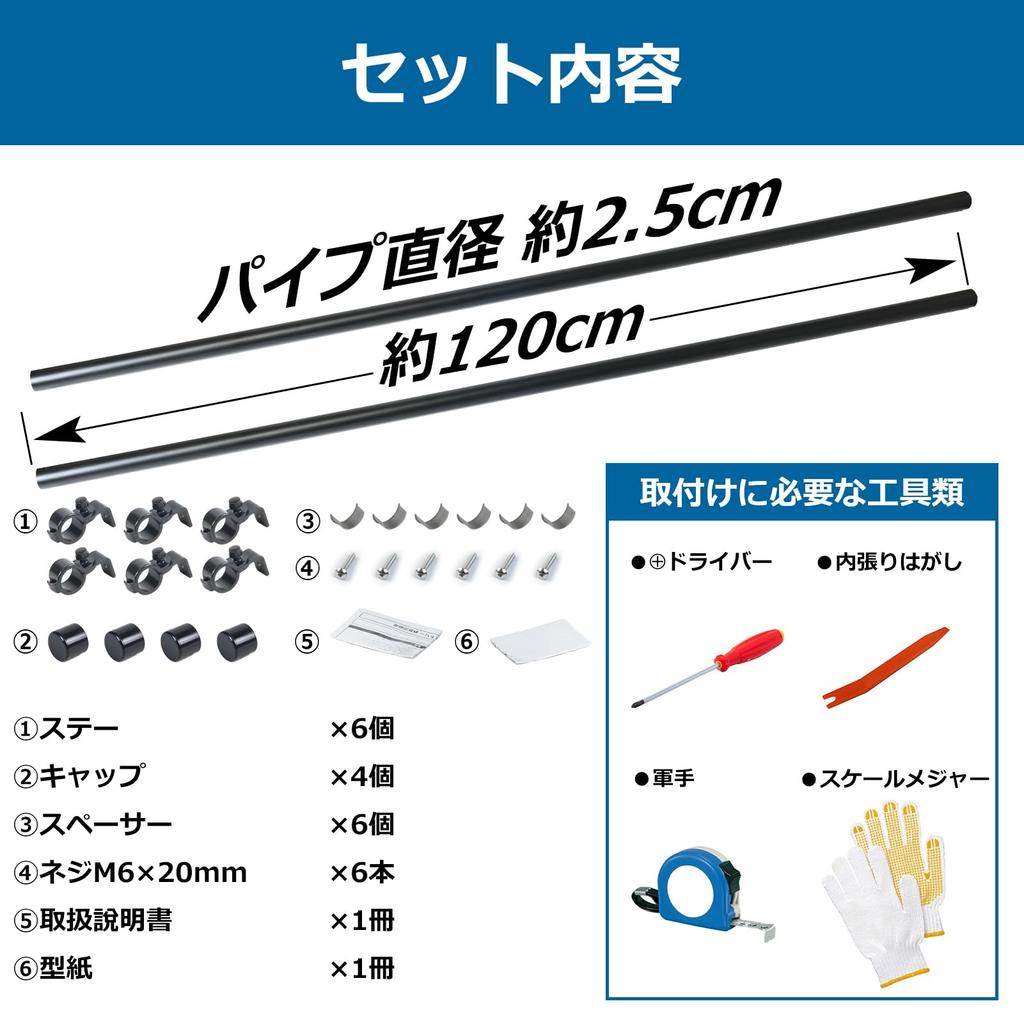 Apdoni Car Storage Side Bars and Right for Every Wagon Atrai Wagon and Hobio No Vehicle Modification Perfect for Car and Includes Rod Holders and