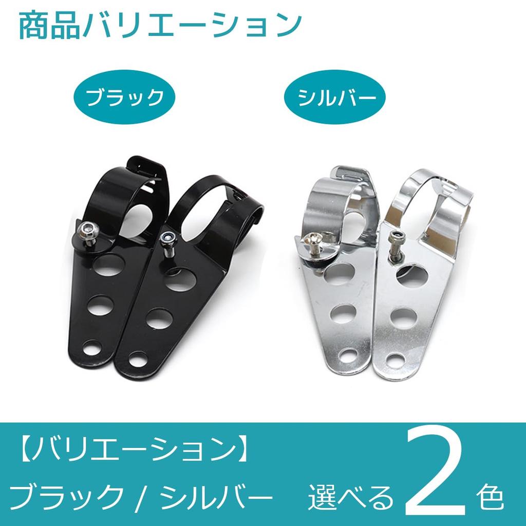 FJmark Motorcycle Parts, Universal Turn Signal and Headlight Stays, Front Fork Frame Mount, Left and Right, 28mm-34mm, Set of 2 (Silver)