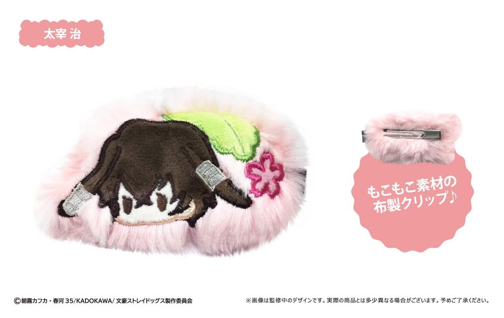 Bungo Stray Dogs Spring Rabbit Clips Box 6-Piece