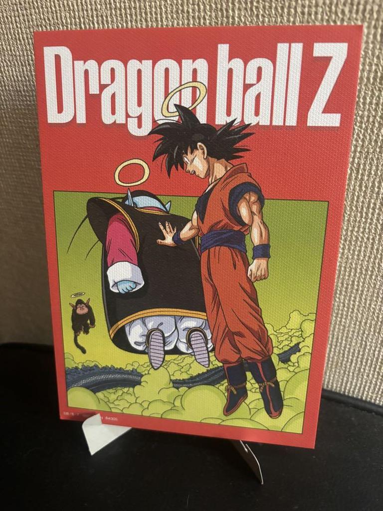 [USED] Dragon Ball Ichiban Kuji