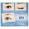 D-up - Beaute Series Eyelashes