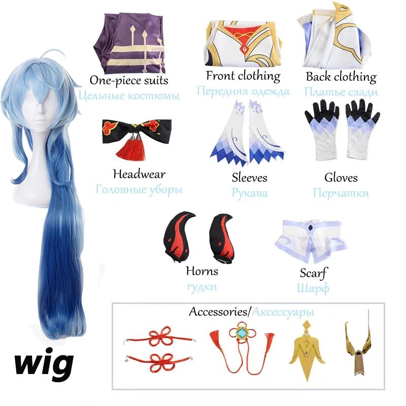 Ganyu Cosplay Game Cosplay Costume Jumpsuit with Headwear Horn Gan Yu Wig Halloween Ganyu Cosplay Costume