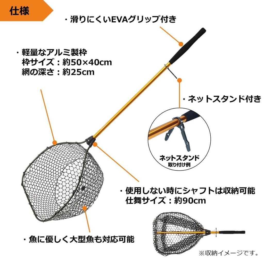 Daiwa Net Presso Landing Net 140 Orange