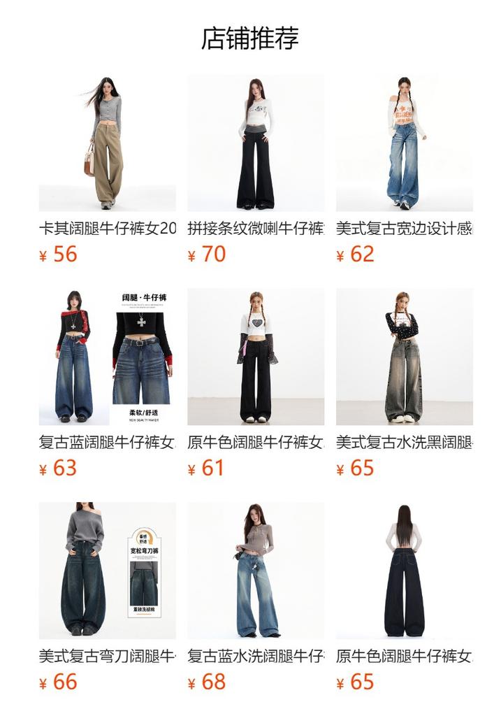 No waist mid-low waist slightly pulled jeans women's autumn new Spice Girl loose and thin wide-leg flared pants