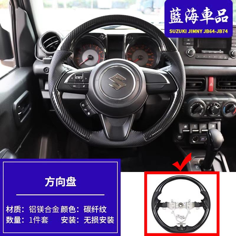 AAGJ1 Carbon Fiber Sports Style Steering Wheel Suzuki Jimny JB64 JB74 2019-2024 Car Interior Accessories Carbon Black Volante