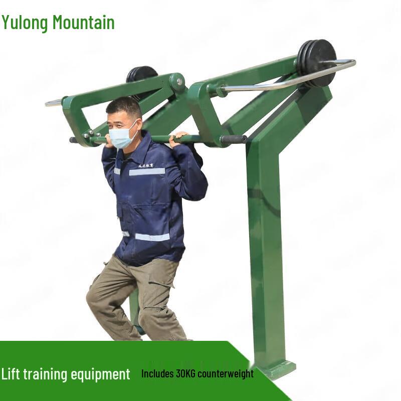 Yulongshan Single-Person Outdoor Strength Trainer