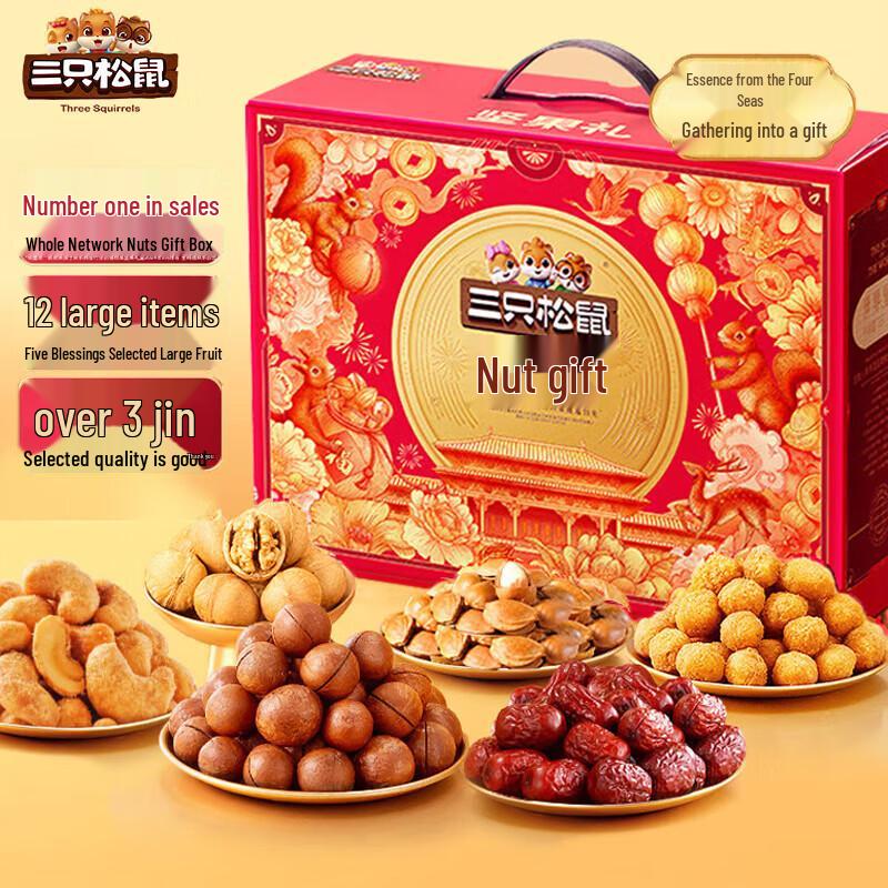 Three Squirrels 1530g Assorted Nut Gift Box
