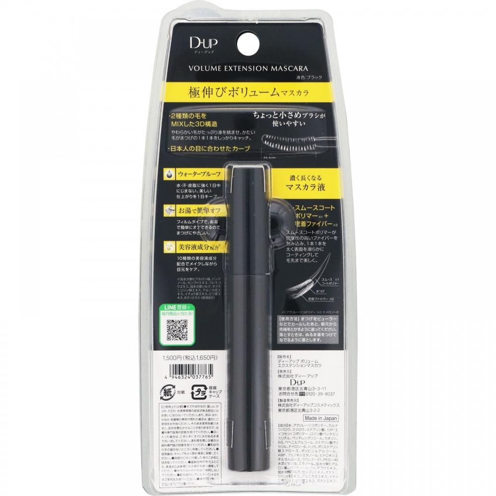 D Up Up Boome Extension Mascara  
