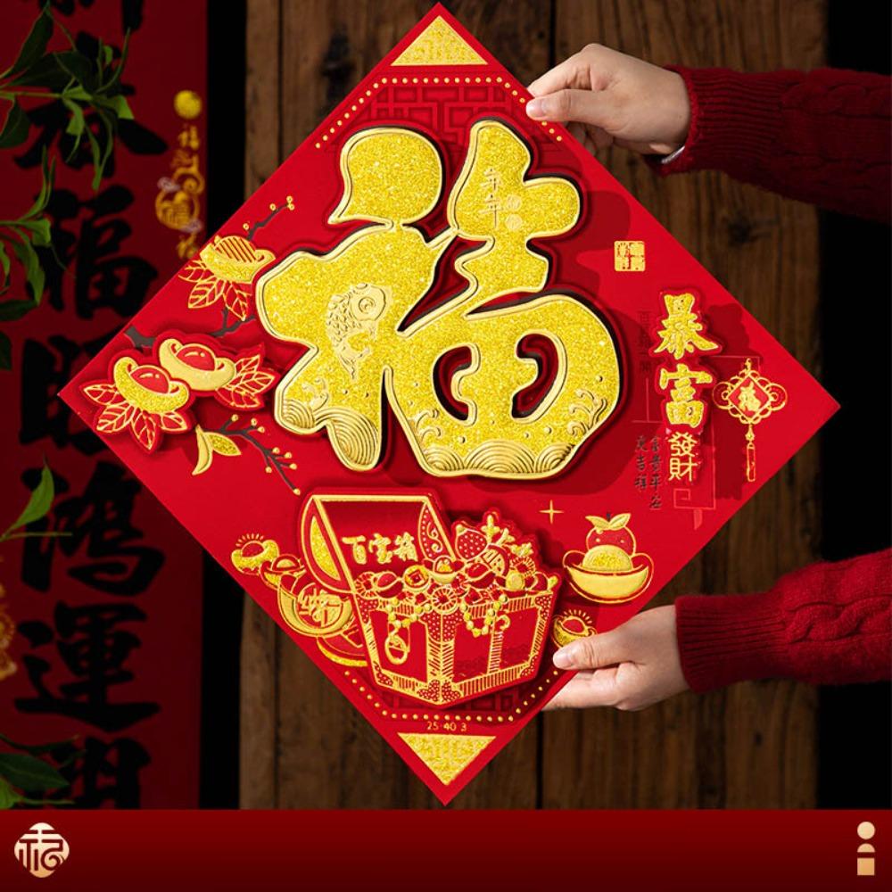 Viel Glück Fu Zeichen Aufkleber 3D Frühlingsfest Ornament Neujahrsdekorationen