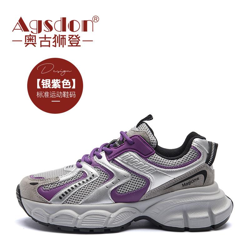 Augustine Gray Dad Shoes Women's Summer New Thick-soled Light and High Sports and Leisure Shoes Large Size