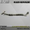 Turbocharger oil return pipe for Sany dump and concrete mixer trucks FDJ004747986.