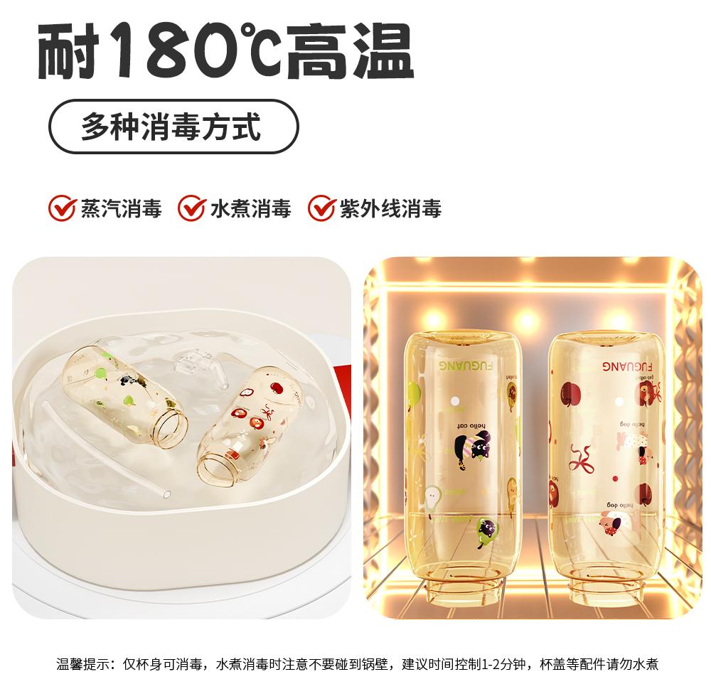Fuguang PPSU Water Cup with Straw