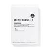 Just Place Mite Trap Sheet 3 Sheets 83410476 -