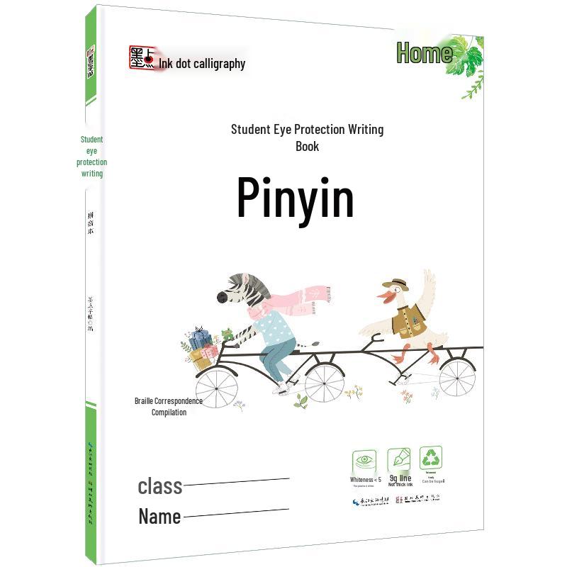 Modian Student Calligraphy & Pinyin Practice Copybook Pinyin Copybook