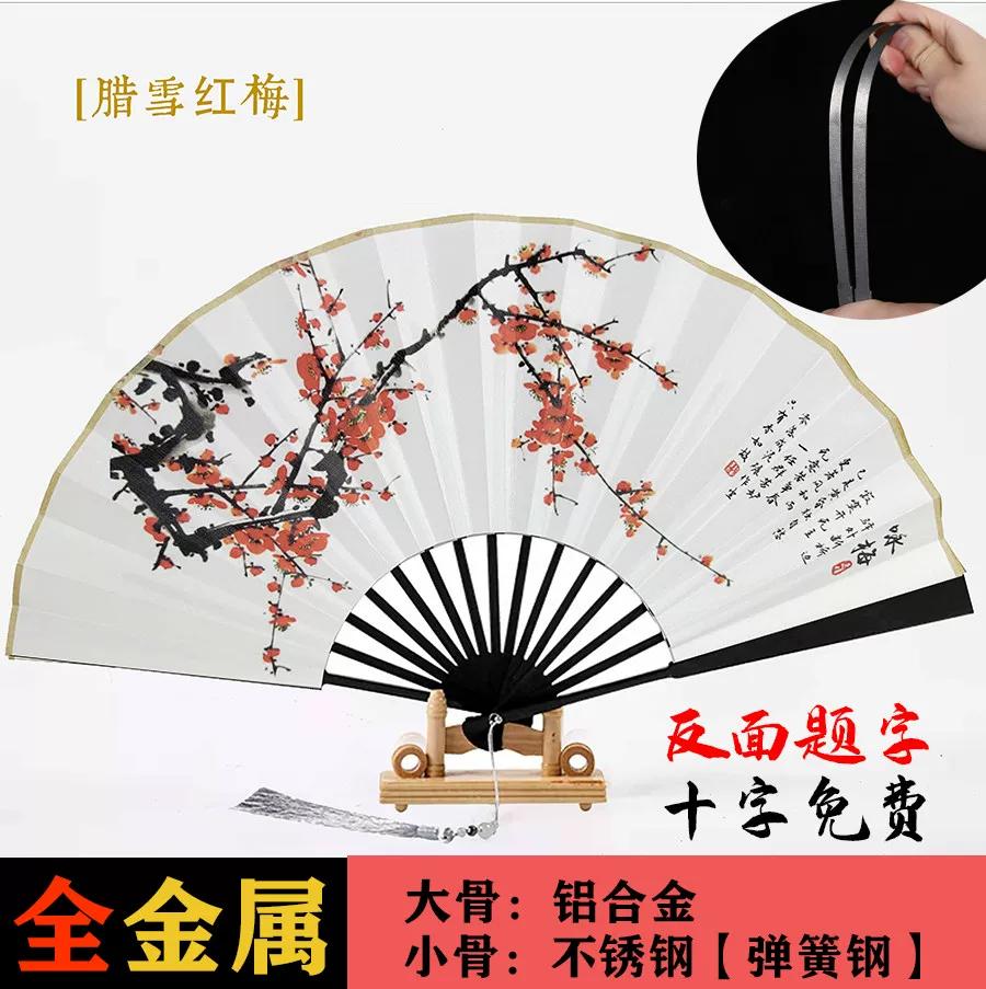 Legierter Faltfächer, Handwerksfächer, Hochwertiger Fächer im chinesischen Stil, Reiner Metallfächer, Geschenk für Freund, Version mit Geschenkbox