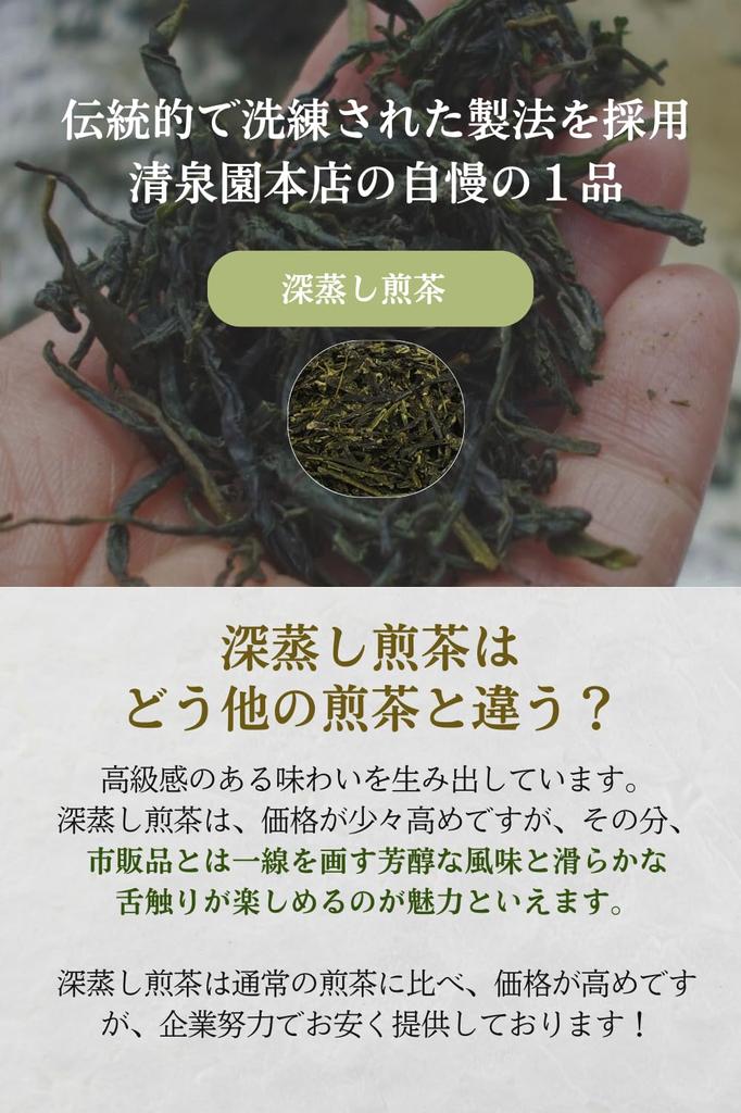 Seisenen Honten Deep-Steamed Uji Sencha, a premium Japanese tea from Uji, Kyoto, carefully selected by tea masters. Cold-brewed, aged green tea, Uji
