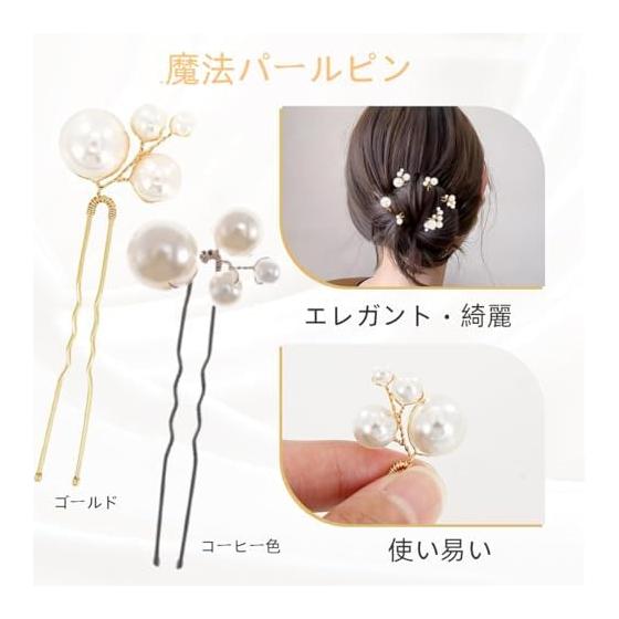 YFFSFDC Pearl U-Pin Hair Pins, Bridal Hair Accessories with Assorted Pearl Sizes, Wedding, Graduation, Coming-of-Age Ceremony, Kimono, Engagement,