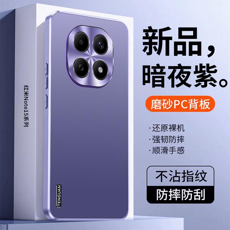 Applicable to Redmi Note11 mobile phone case Pro + new micro-matte metal lens all-inclusive simple anti-drop case
