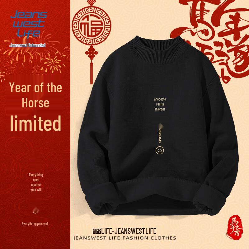 JEANSWEST LIFE Unisex Mock Neck Knit Sweater - New Year Edition