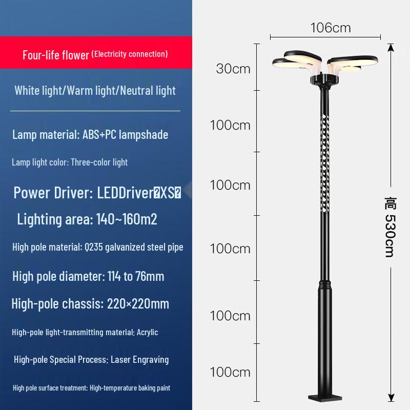 Xin Shan Integrated Wired Street Landscape Light