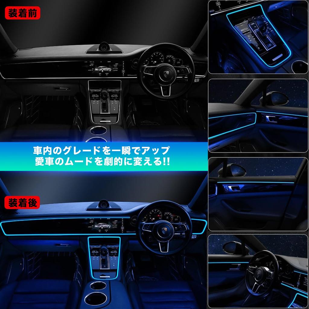 HAUZMENT Ambient Light Car 5IN1 6m Integrated Optical Fiber Car