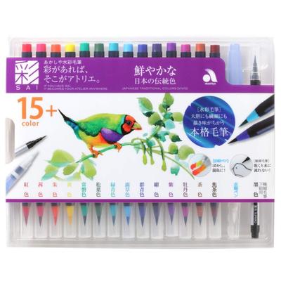 Watercolor Brush 14 Colors 2 Pens Vibrant Traditional Japanese Pens, "Aya" Series, + Set, Colors, CA350S-01