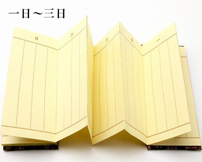 Ise - Miyachu - Death Register Gold Brocade Cover (Blue) [With Miyachu tag]