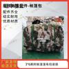 Camouflage Outdoor Emergency Toilet Tent System