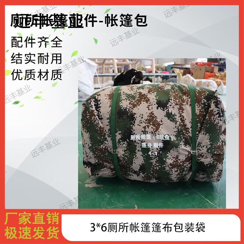 Camouflage Outdoor Emergency Toilet Tent System