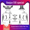 Carbon Fiber Dashboard Sticker for 17-19 Baojun 510 - Interior Modification & Anti-Kick Protection