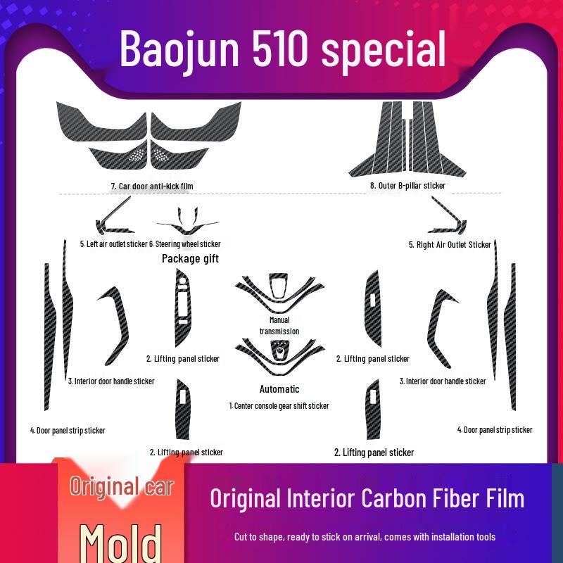 Carbon Fiber Dashboard Sticker for 17-19 Baojun 510 - Interior Modification & Anti-Kick Protection