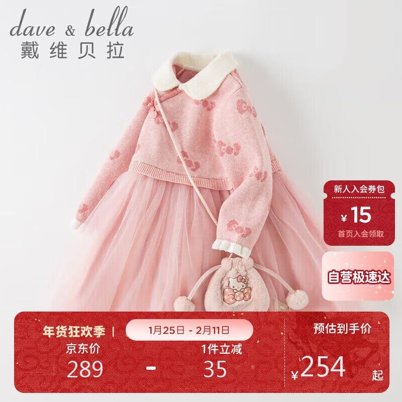 

DAVE & BELLA Hello Kitty Girls Autumn/Winter Dress 110