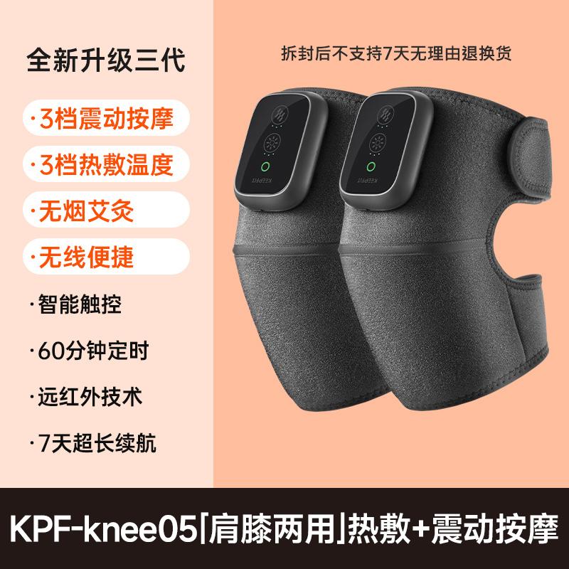 Kopfi Intelligent Knee Massage Device with Fever and Heat Therapy