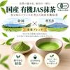 Organic JAS Certified Matcha Powder 100g Domestic Additive-Free Cultivated Practice Baking Cooking 100 Pure Ogino Shoten