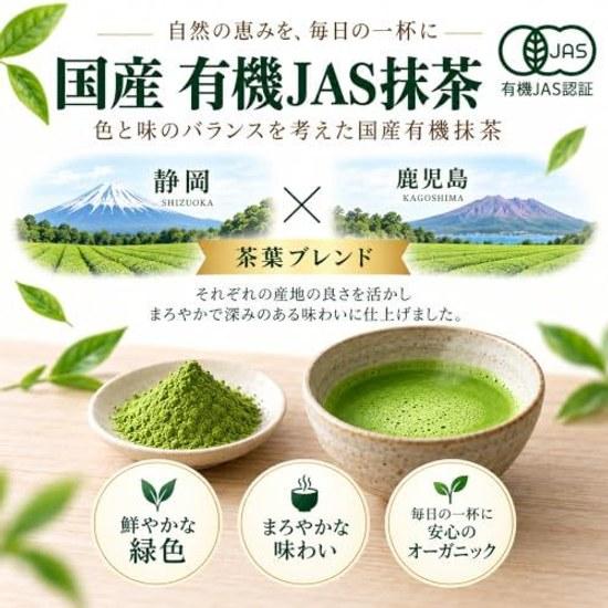Organic JAS Certified Matcha Powder 100g Domestic Additive-Free Cultivated Practice Baking Cooking 100 Pure Ogino Shoten