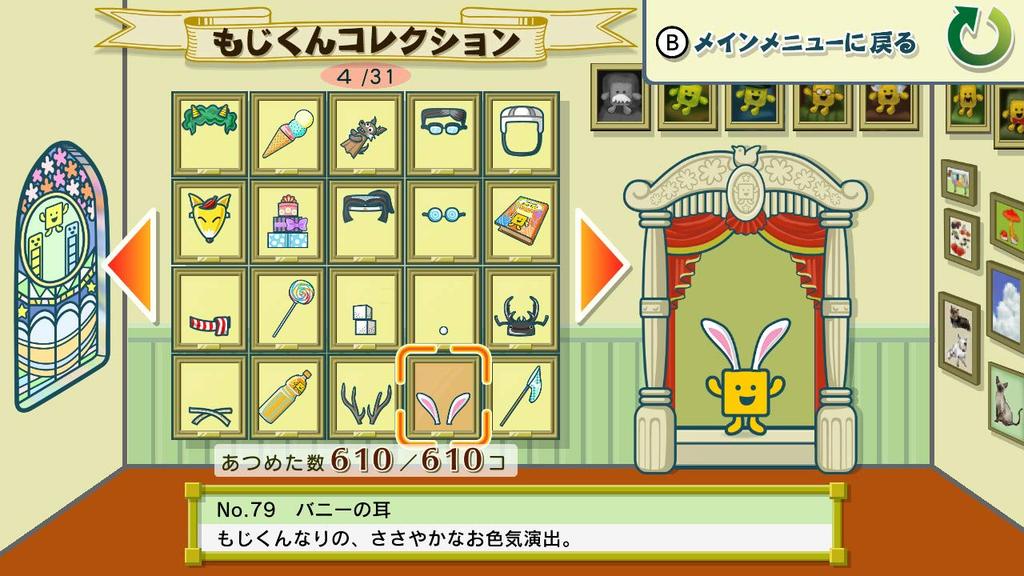 Word Puzzle Mojipittan Encore -Switch