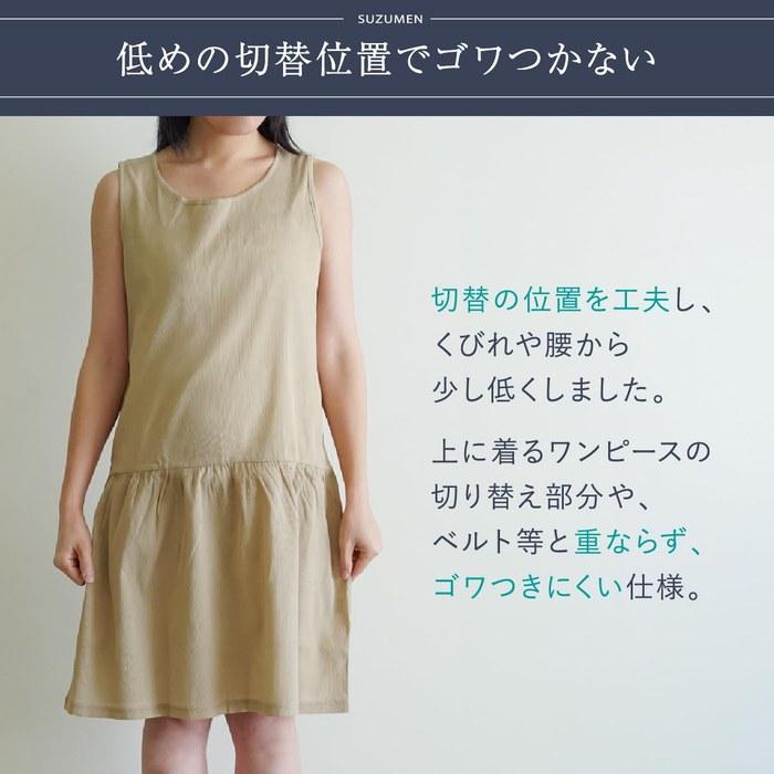 [Suzumen] Cotton Petticoat Dress - High Island Chidori - Long Tank Top - Women's - Made in Japan - M-L - Gray