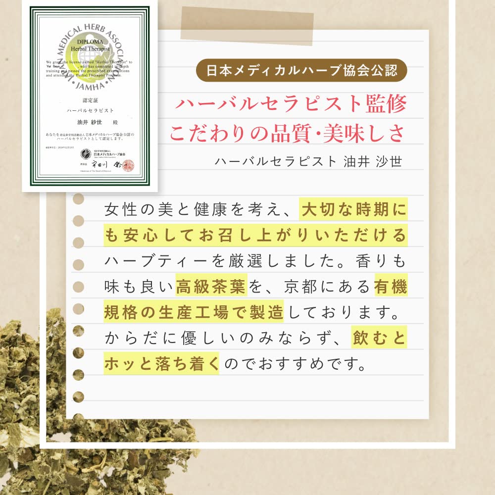 Ogre Life Raspberry Leaf Pregnant Pesticide Easy Tea Herbal x 90 Packets Tea, Women, Pregnancy, Free, Delivery, Bag, Tea, Non-Caffeine, 1.2g