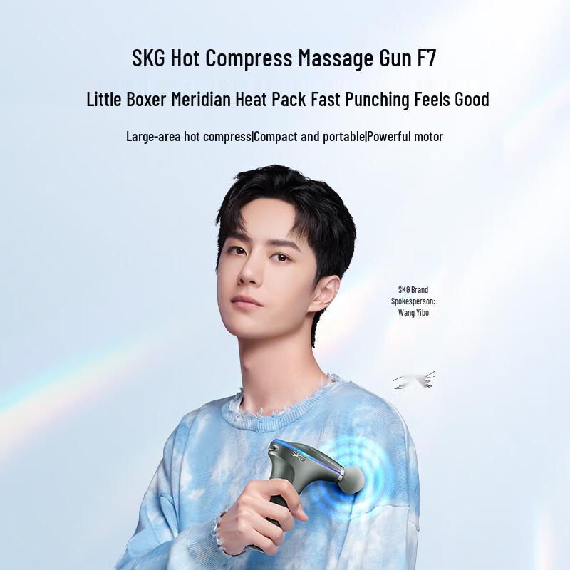 SKG F7 Hot Compress Fascia Gun & Cervical Massager CN plug (adapter included)