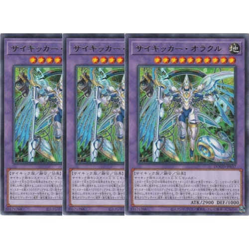 [Set of 3] DOOD-JP037 Psychic Oracle (Rare) DOOM OF DIMENSIONS Fusion Psychic
