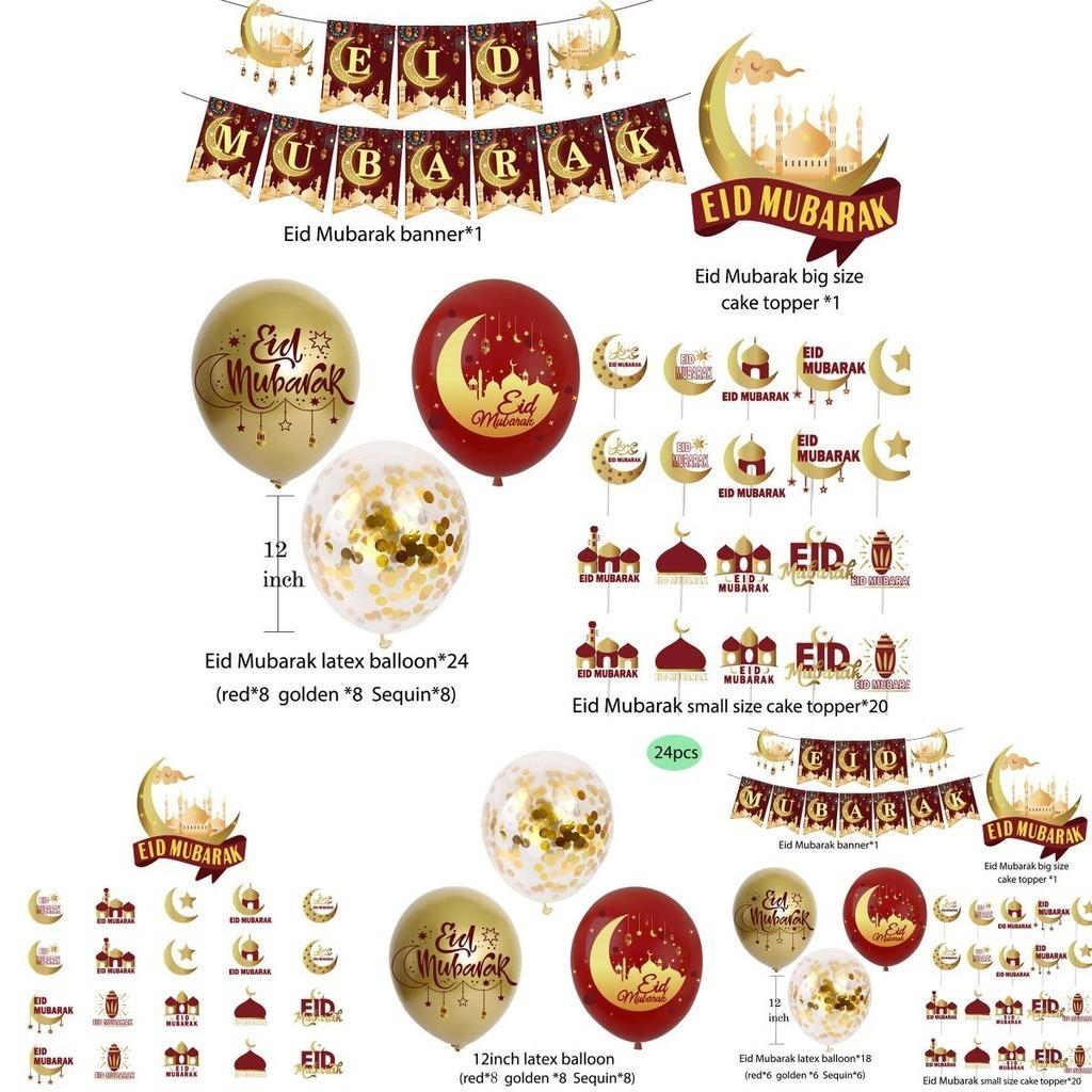 Impress Your Guests With Golden Balloon Banner For Eid Mubarak And Hajj Mubarak Celebrations