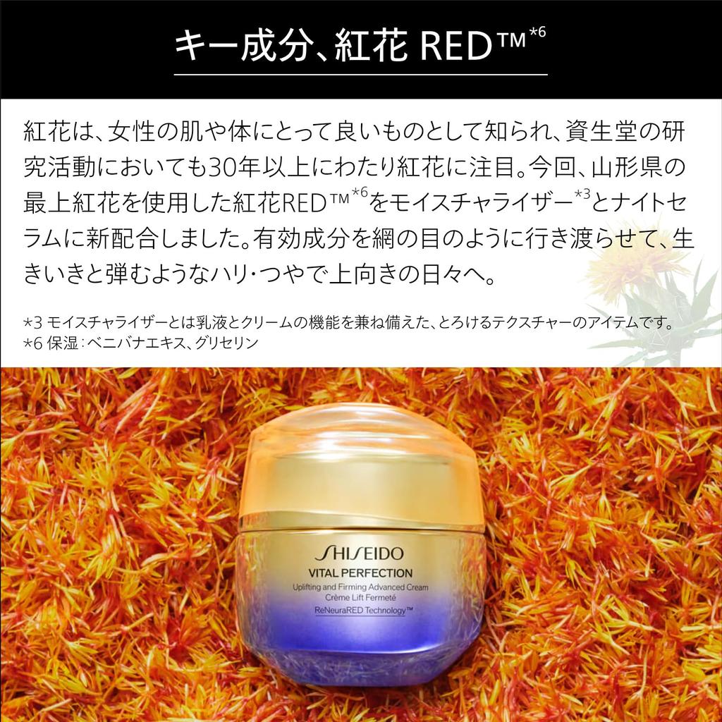 SHISEIDO Vital Perfection Advanced Cream Soft 50 g Krém Krémová květinová vůně Pevnost Rozjasnění Suché jemné vrásky Oficiální obchod Shiseido