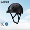 YZ-DO01-M CE EN1078 CPSC Certified Adult Horse Riding Helmet, One-Piece Molding Shockproof Equestrian Safety Hat with Large Brim for Training
