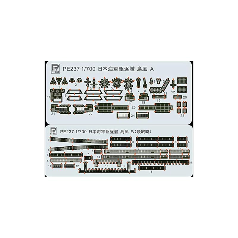 

pit road 1/700 Japanese navy destroyer Shimakaze Photo-etched parts for final use