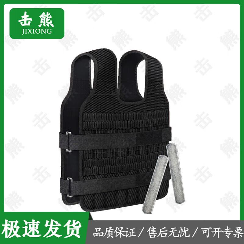 

Jixiong Adjustable Stealth Weighted Vest